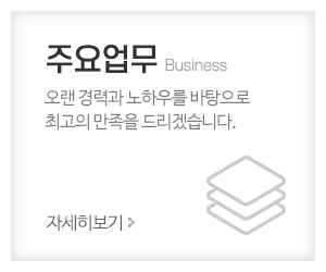 (주)대광전기_메인중간_주요업무