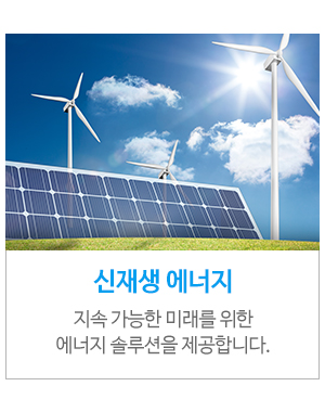 (주)대광전기_메인상단_
